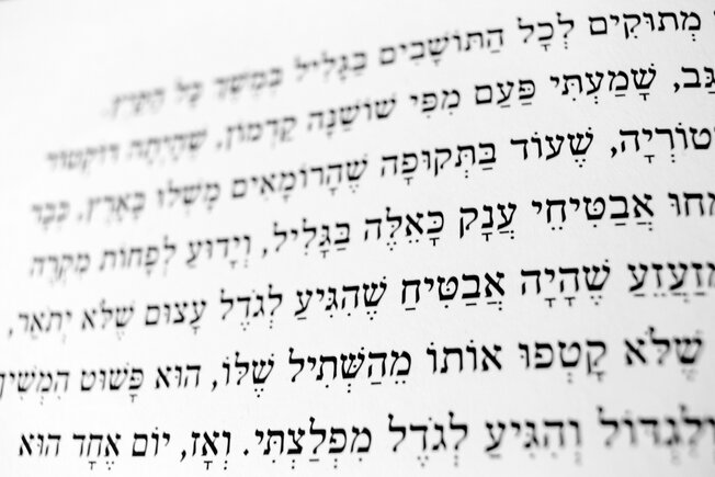 Biblisches Hebräisch lernen Ein Kurs für Anfänger:innen
